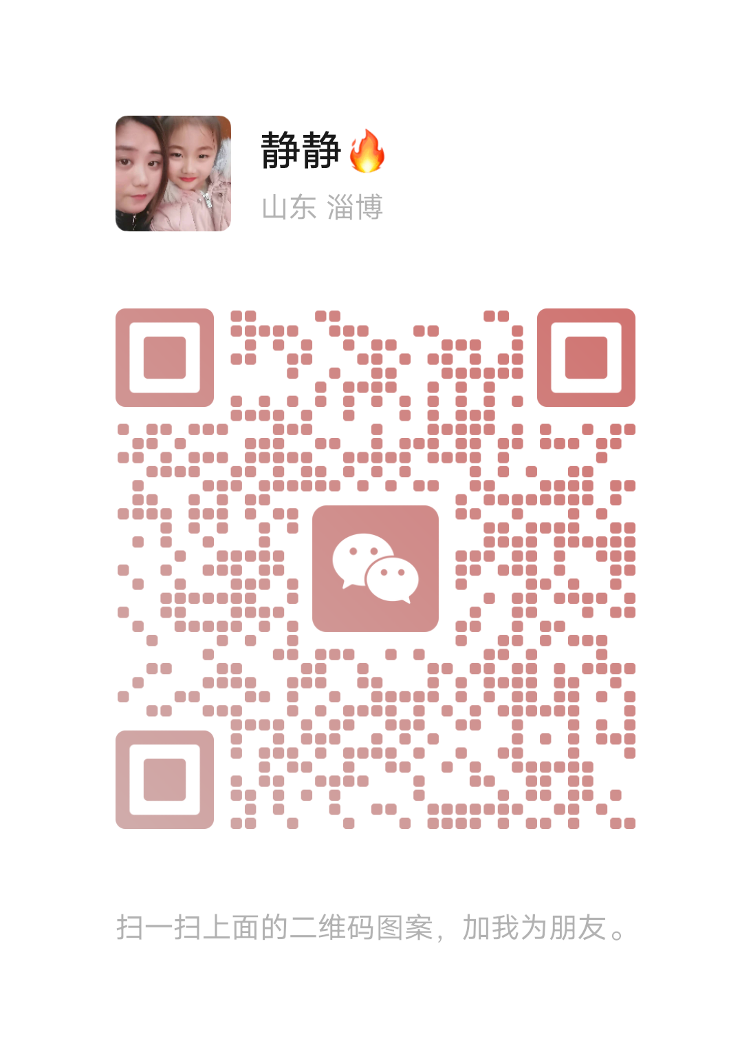 微信号：13645332050